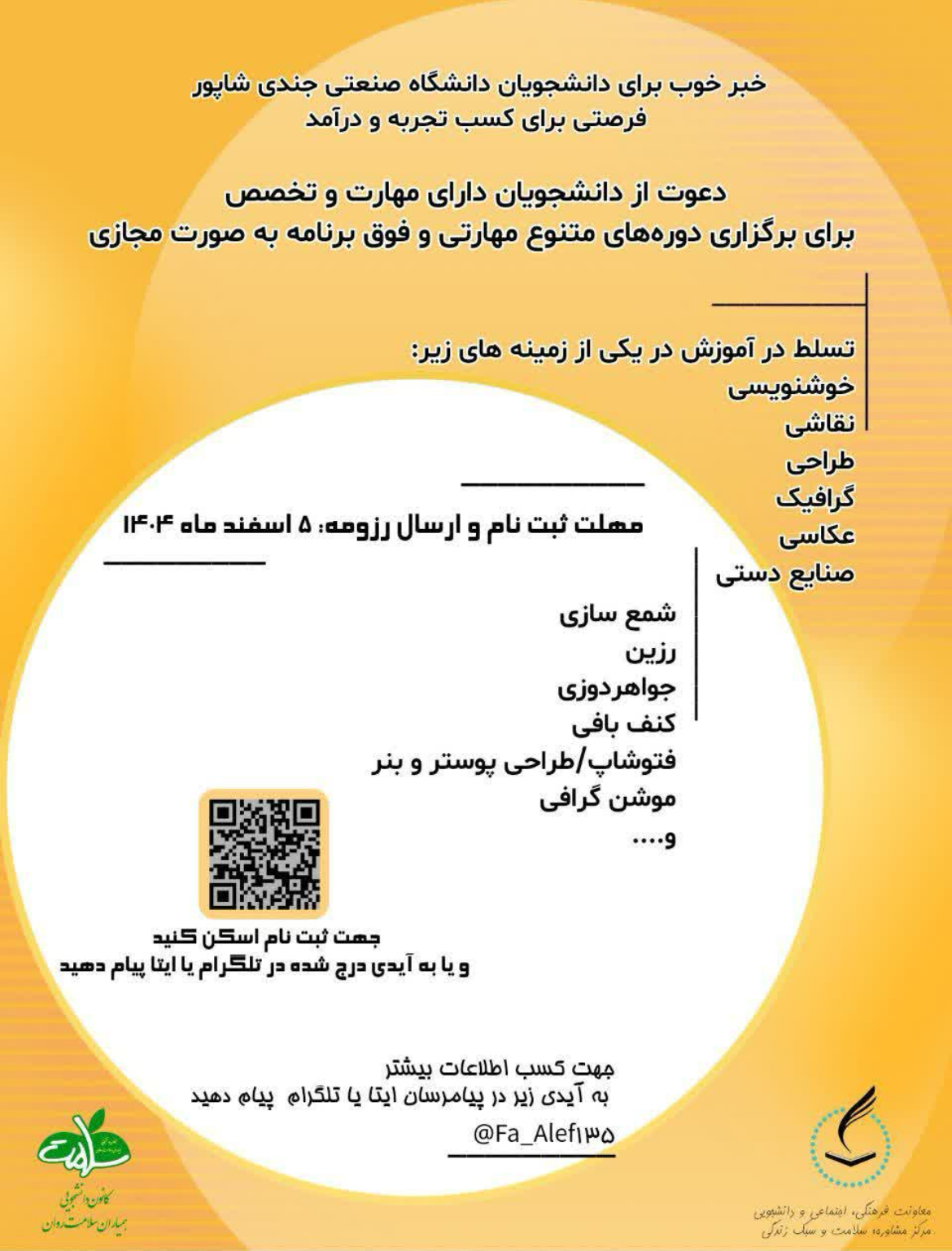 اطلاعیه